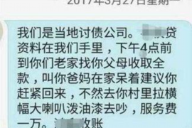 龙海讨债公司